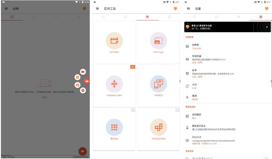 AZ Screen Recorder v6.9.9 修改版 屏幕录像软件神器-مەرمەر بىلوگى