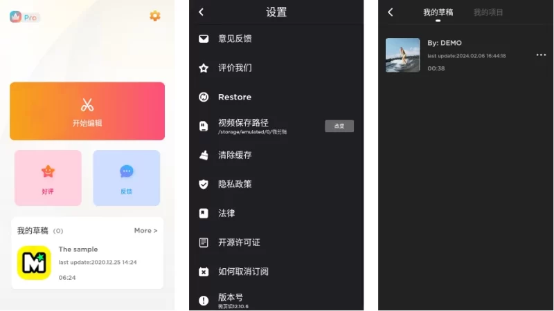 MyMovie 微剪辑 v14.18.7 修改版-مەرمەر بىلوگى