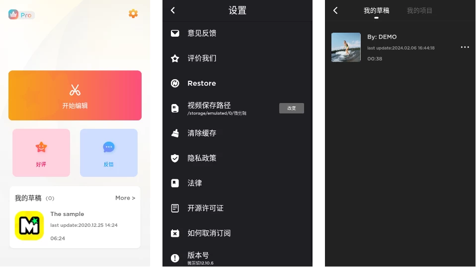 MyMovie 微剪辑 v14.18.7 修改版-مەرمەر بىلوگى