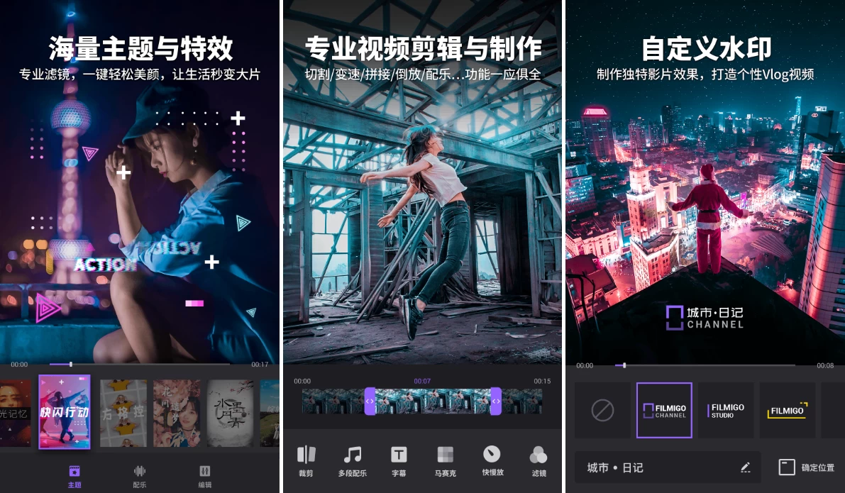Filmigo 视频剪辑 v6.7.0.0 特别版-مەرمەر بىلوگى