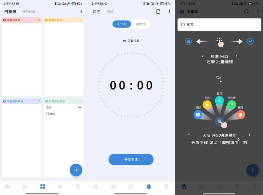 一木清单 v2.4.8 非常好用的智能清单软件解锁会员版-مەرمەر بىلوگى