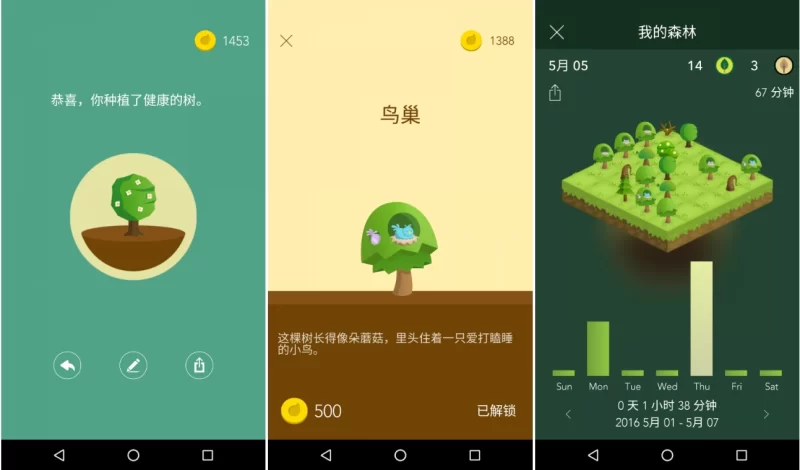 Forest 专注森林 v5.23.3 修改版-مەرمەر بىلوگى