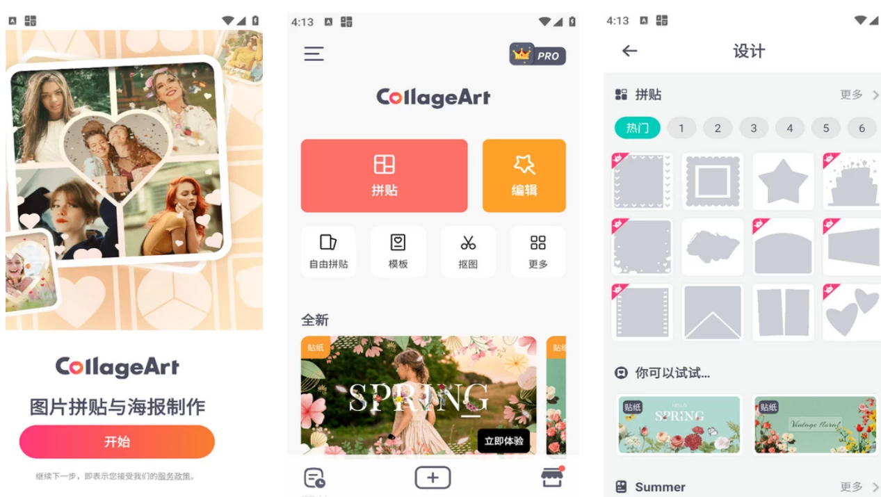 CollageArt 照片拼贴 v2.9.46 专业版，一个更漂亮、更容易的拼贴应用程序，解锁专业版-مەرمەر بىلوگى