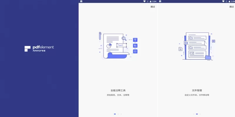 安卓APP+PC-PDFelement 万兴PDF手机版 v6.1.13 高级版-مەرمەر بىلوگى