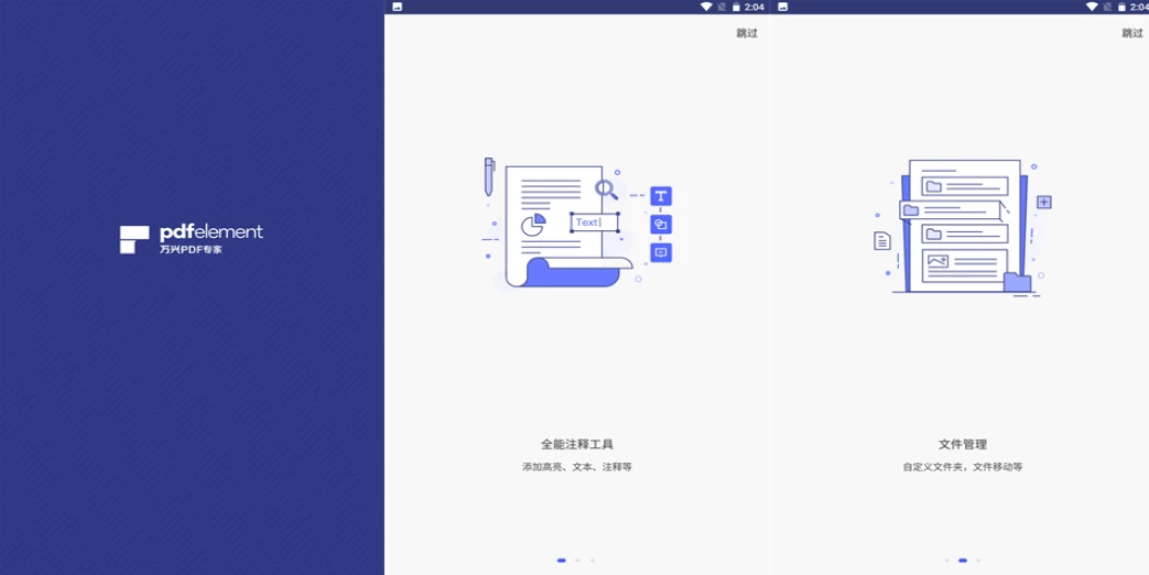 安卓APP+PC-PDFelement 万兴PDF手机版 v6.1.13 高级版-مەرمەر بىلوگى