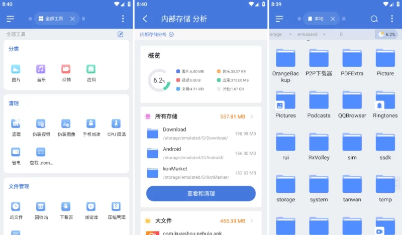 EX File Manager EX 文件管理器 v1.6.0.4 专业版-مەرمەر بىلوگى