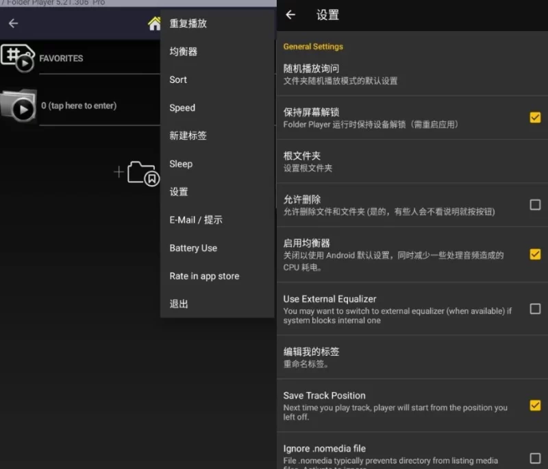 Folder Player Pro 文件夹播放器 v6.01 b386 专业版-مەرمەر بىلوگى