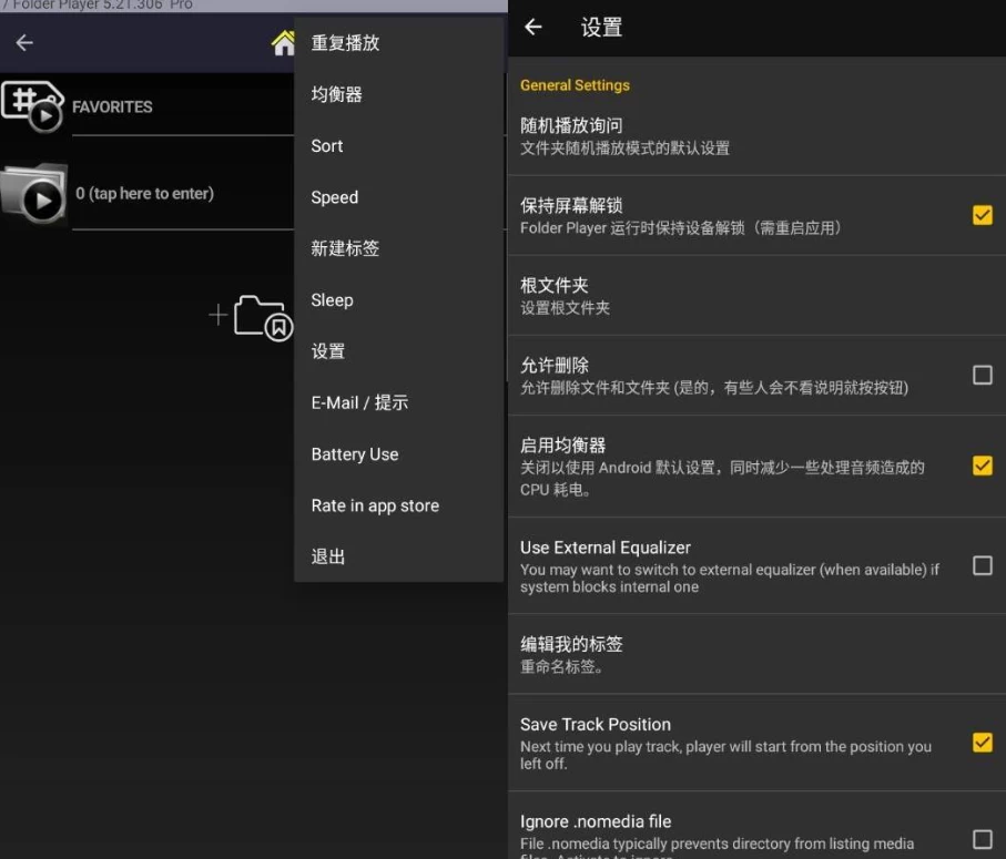Folder Player Pro 文件夹播放器 v6.01 b386 专业版-مەرمەر بىلوگى