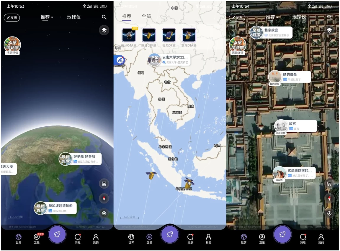 共生地球 v1.1.22 纯净版-مەرمەر بىلوگى
