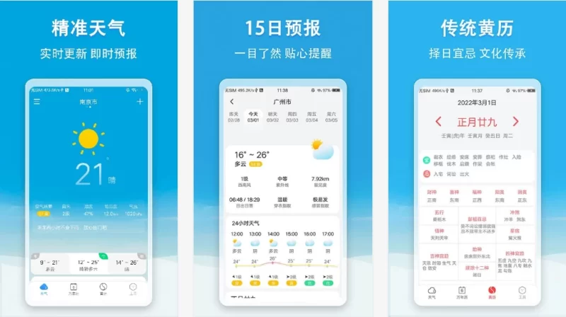 小云天气/天气快报 v5.6.8 去广告 功能多 免费实时的天气软件-مەرمەر بىلوگى