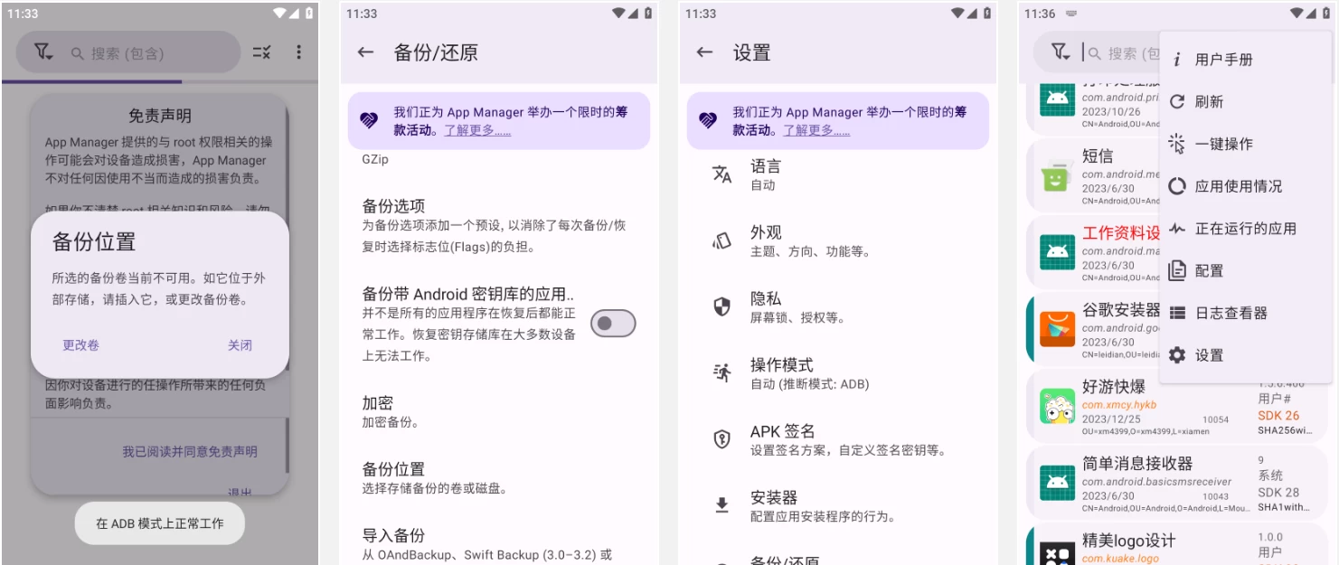 App Manager 开源全功能高级Android应用管理器 v7.86-مەرمەر بىلوگى
