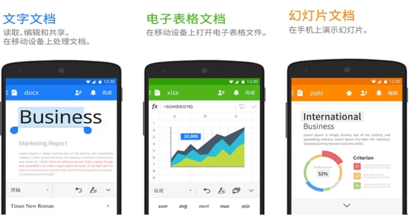 Polaris Office 办公软件 v9.9.19 功能解锁-مەرمەر بىلوگى