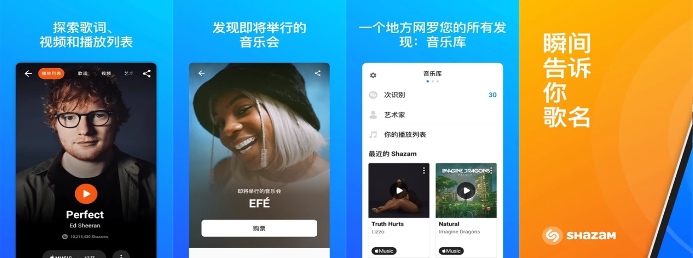 Shazam Encore 音乐雷达 v16.53.1-260805 高级版 听音识歌-مەرمەر بىلوگى