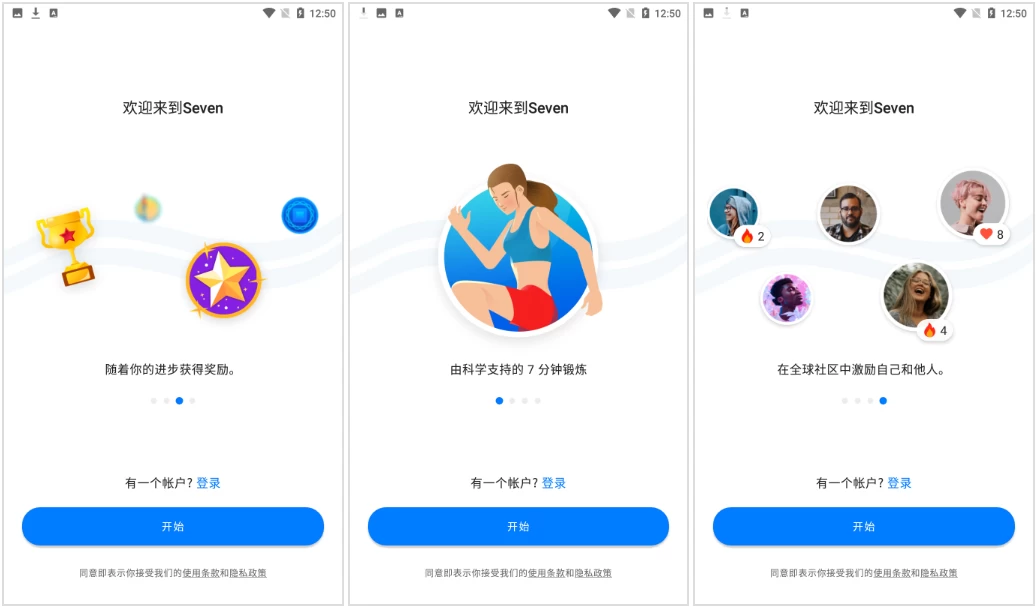 Seven 7分钟锻炼 v9.25.10 解锁会员版-مەرمەر بىلوگى