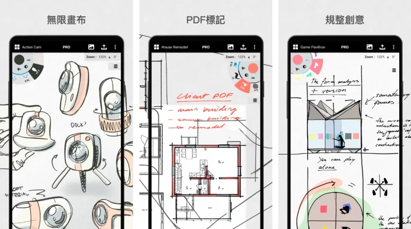 Concepts 概念画板 v2026.08 一款灵活的矢量素描本,素描笔记和画图,解锁高级版-مەرمەر بىلوگى