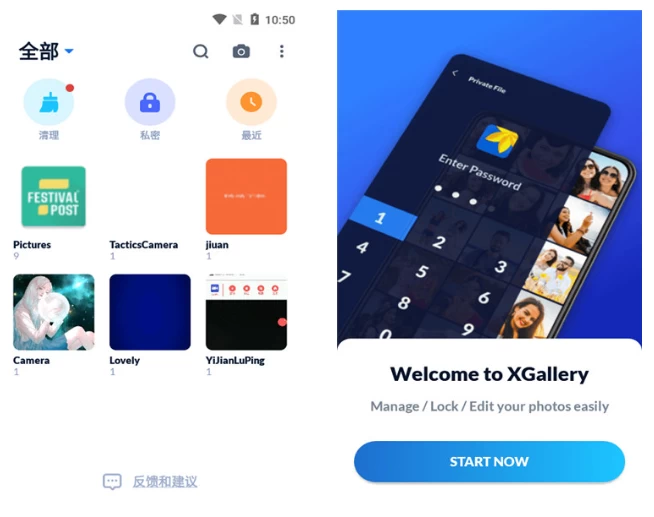 XGallery v2.1.3-مەرمەر بىلوگى