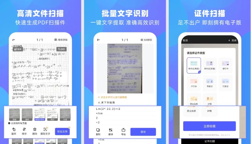 风云扫描王 v4.6.0302 会员版,高效多功能扫描神器-مەرمەر بىلوگى