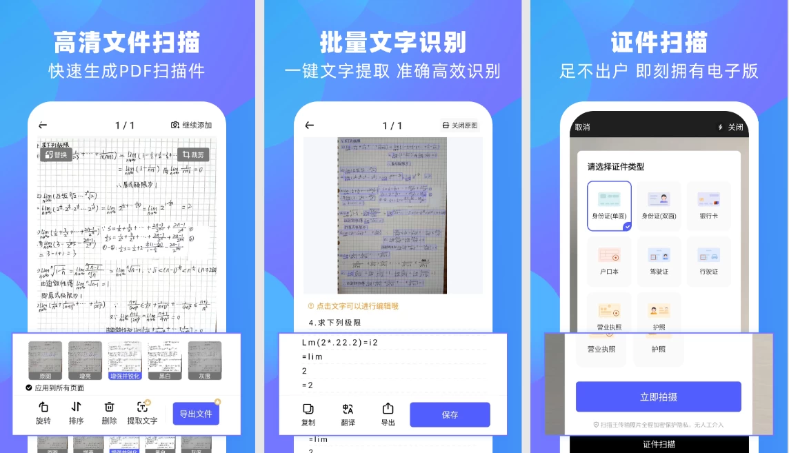 风云扫描王 v4.6.0302 会员版，高效多功能扫描神器-مەرمەر بىلوگى