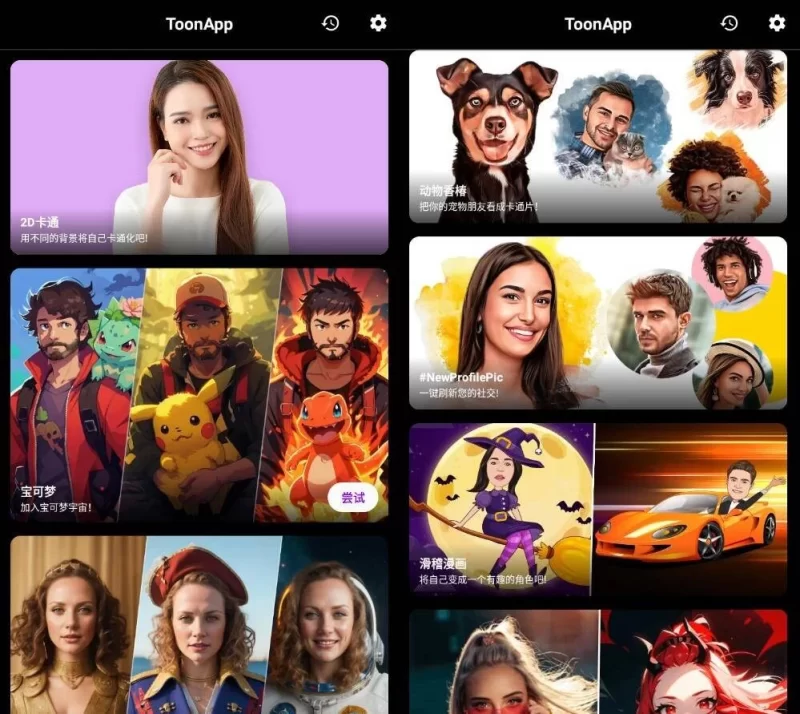 ToonApp Pro 卡通照片编辑器 v3.4.1 专业版-مەرمەر بىلوگى