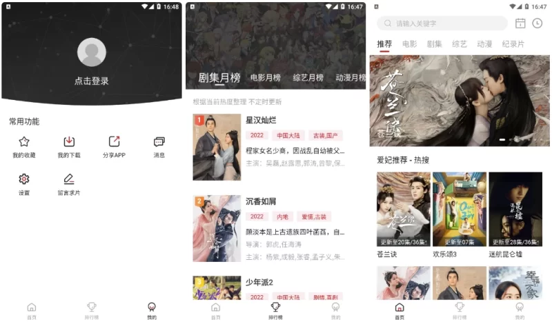 爱妃影视 v4.2.1 免费影视热门短剧,去广告纯净版-مەرمەر بىلوگى