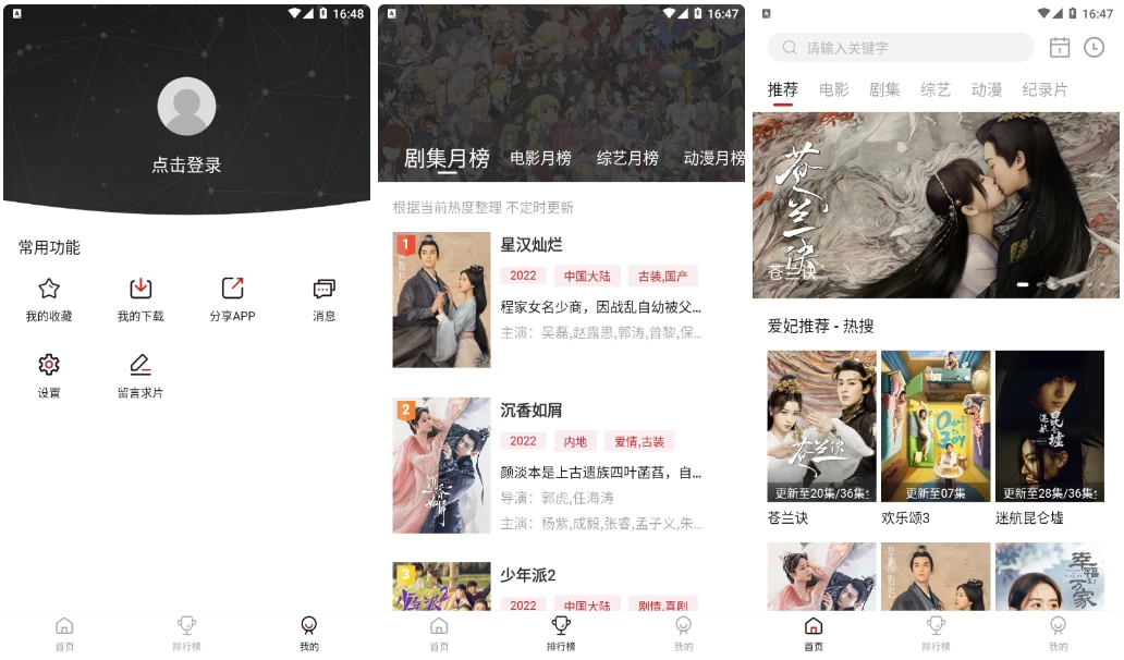 爱妃影视 v4.2.1  免费影视热门短剧，去广告纯净版-مەرمەر بىلوگى