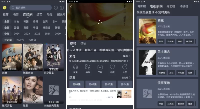 灵虎影视 v2.0.3 纯净版-مەرمەر بىلوگى