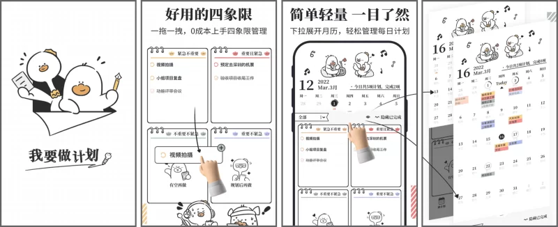 我要做计划 v5.7.2，会员版—简约高效，管理生活每一步-مەرمەر بىلوگى