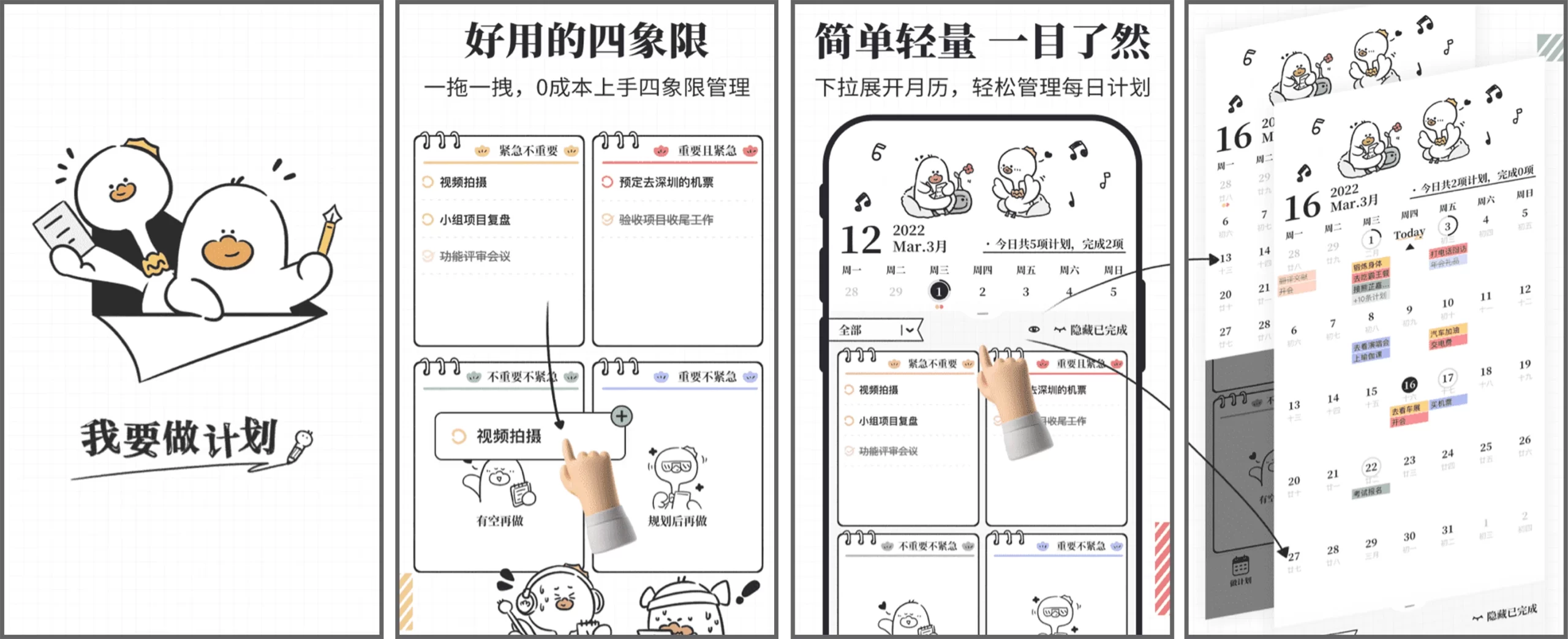 我要做计划 v5.7.2，会员版—简约高效，管理生活每一步-مەرمەر بىلوگى