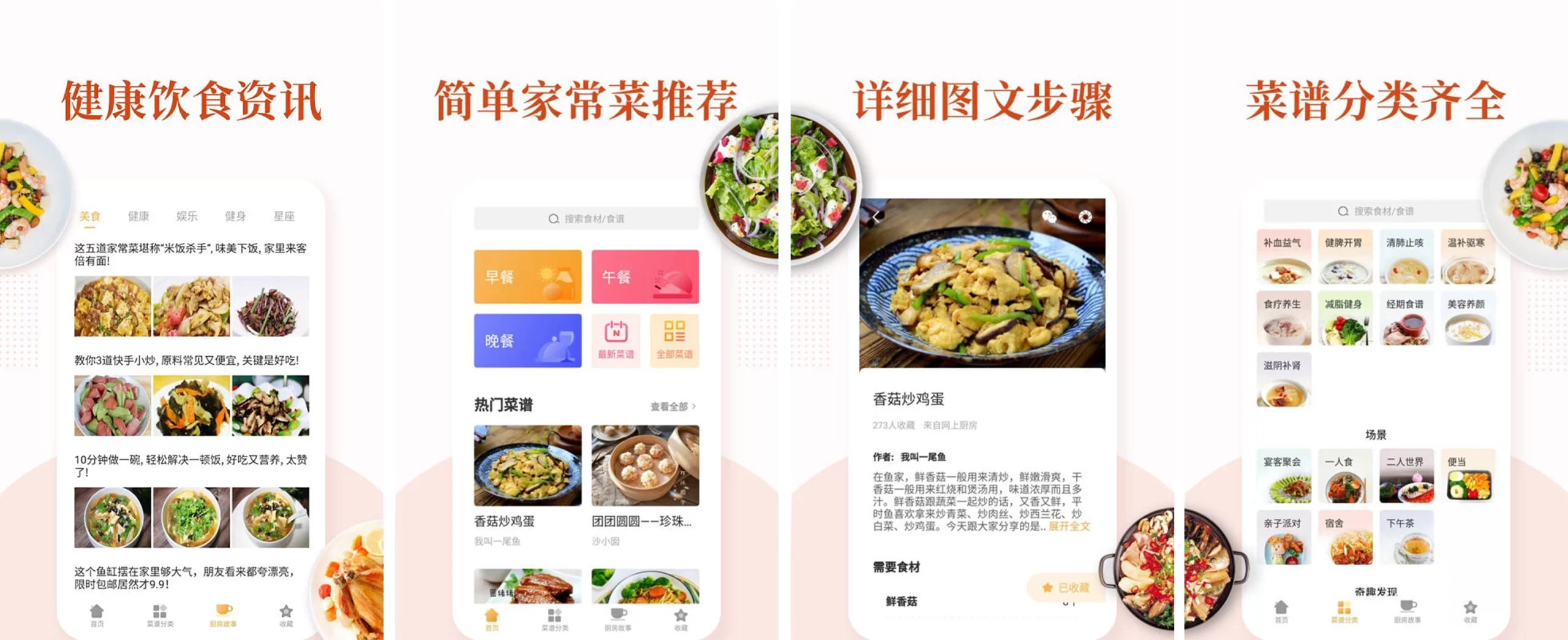 家常菜做法大全 v6.8.2，去广告版，烹饪爱好者的美食宝典-مەرمەر بىلوگى