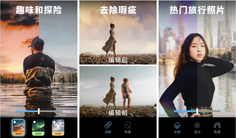 Lightleap v1.6.1,专业修图软件-مەرمەر بىلوگى