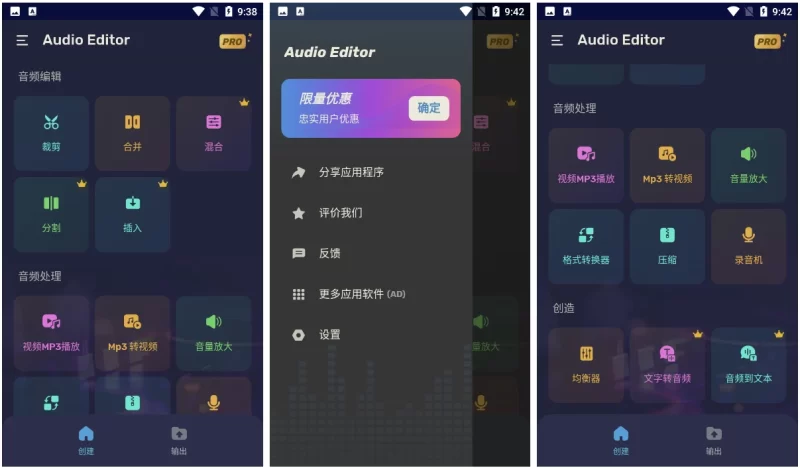 Audio Editor Pro v2.01.62.0731,一款功能强大的音频编辑器-مەرمەر بىلوگى