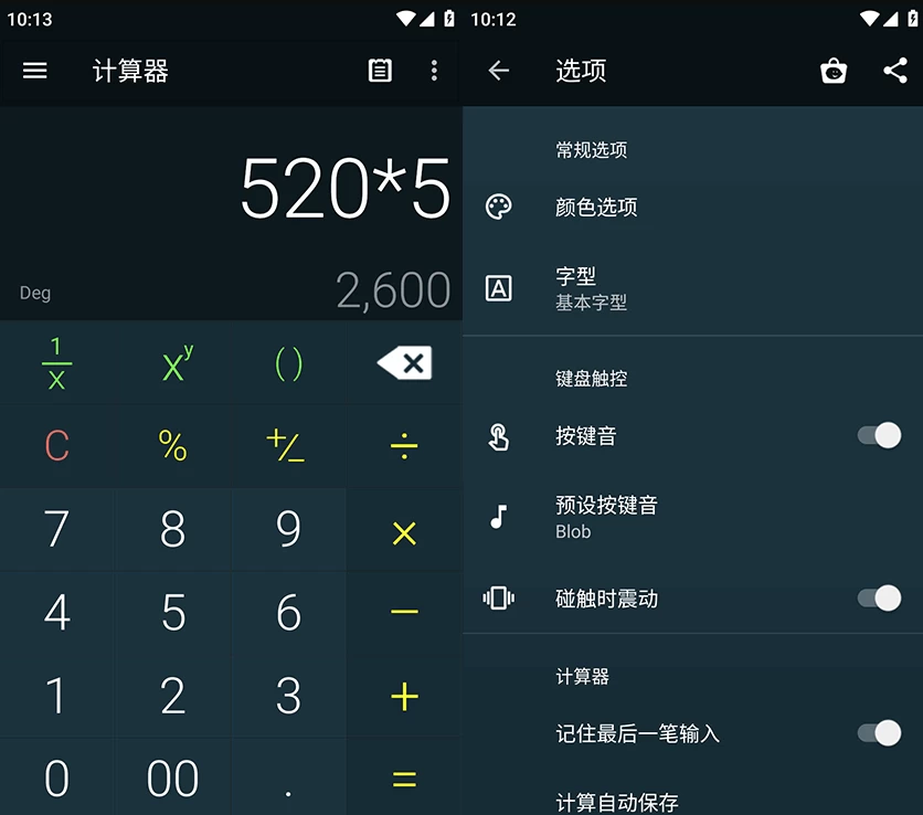 Multi Calculator 多功能计算器 v1.9.10 高级版-مەرمەر بىلوگى