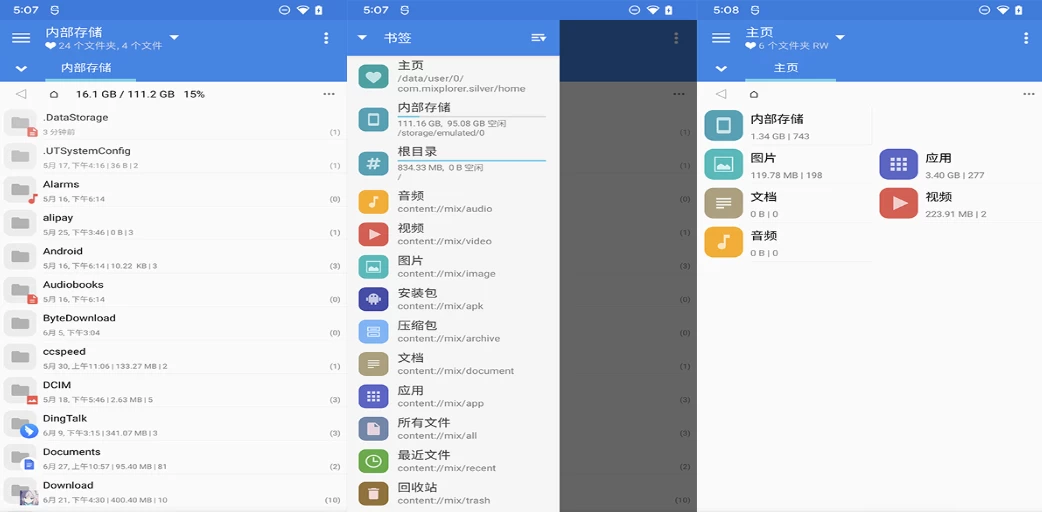 MiXplorer 全能文件管理器 v6.71.10-مەرمەر بىلوگى