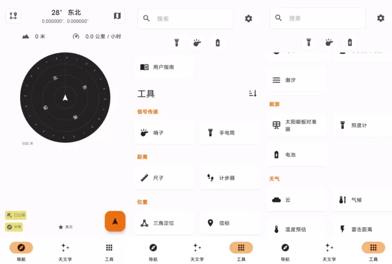 Trail Sense 地理工具 v7.6.1-مەرمەر بىلوگى