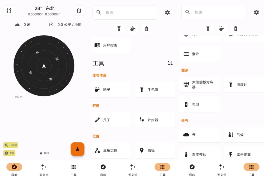 Trail Sense 地理工具 v7.6.1-مەرمەر بىلوگى