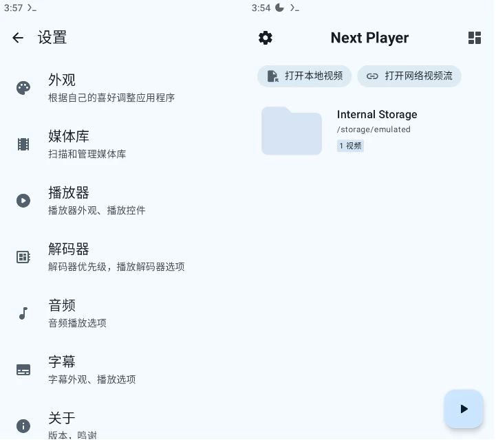 Next Player 视频播放器 v0.17.4-مەرمەر بىلوگى
