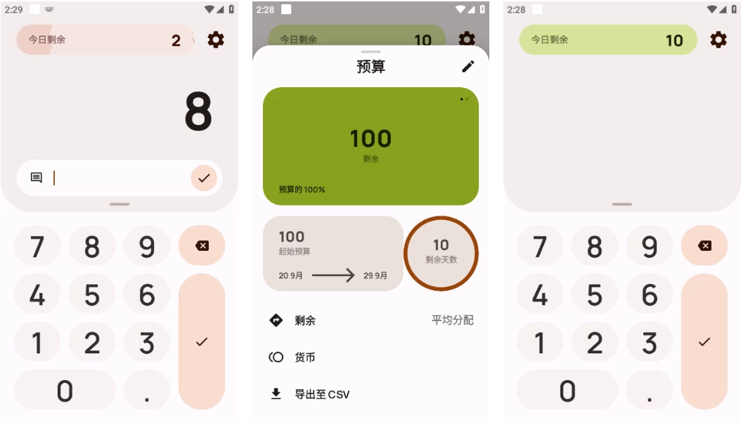 Buckwheat（记账工具）v4.8.0 中文免费版-مەرمەر بىلوگى