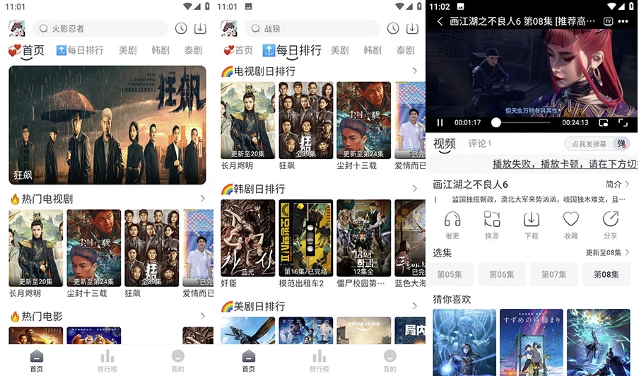 追剧喵 v4.0.5 手机影视播放器工具，蓝光画质，去广告纯净版-مەرمەر بىلوگى