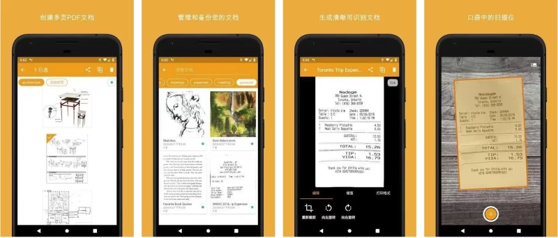 Genius Scan 精灵扫描 v7.40.0 专业版-مەرمەر بىلوگى