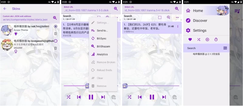 APM 第三方Bilibili音频播放器 v4.3.1-مەرمەر بىلوگى