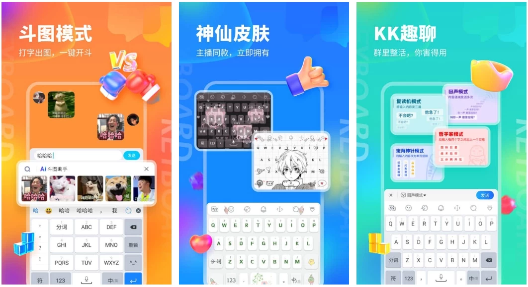 KK键盘 v4.1.1.12100 会员版 年轻人都在用的输入法-مەرمەر بىلوگى