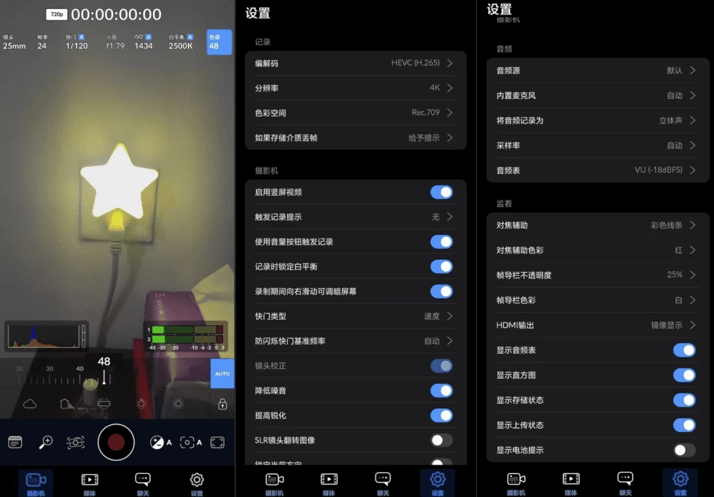 Blackmagic Camera 达芬奇相机 v3.3.2.0001-مەرمەر بىلوگى