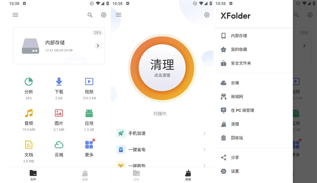 XFolder X文件管理器 v1.5.5.7 专业版-مەرمەر بىلوگى
