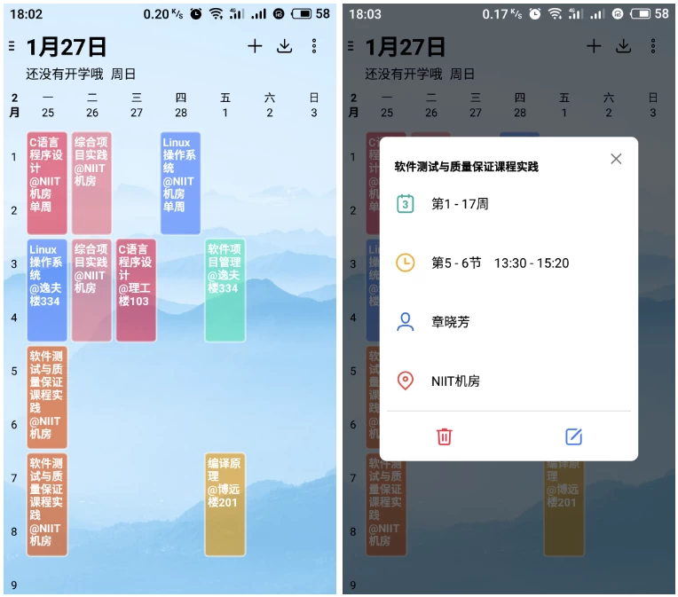 WakeUp课程表 v6.1.40 支持上千所高校课程自动导入，去广告解锁高级版-مەرمەر بىلوگى