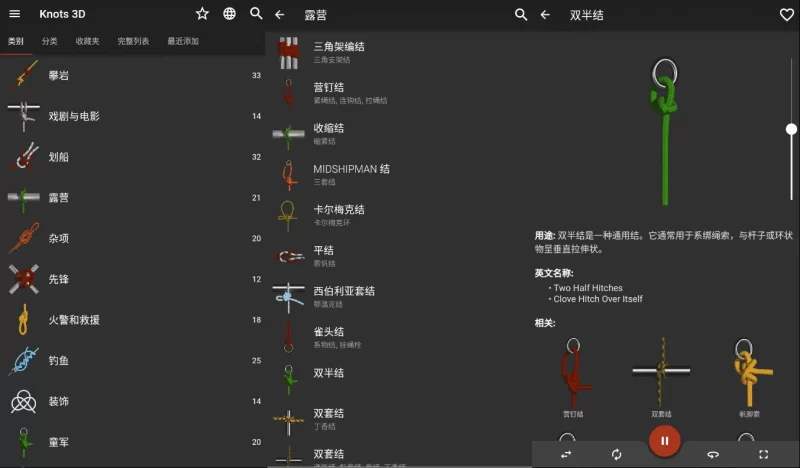 Knots 3D 3D绳结 v11.4.1 高级版-مەرمەر بىلوگى