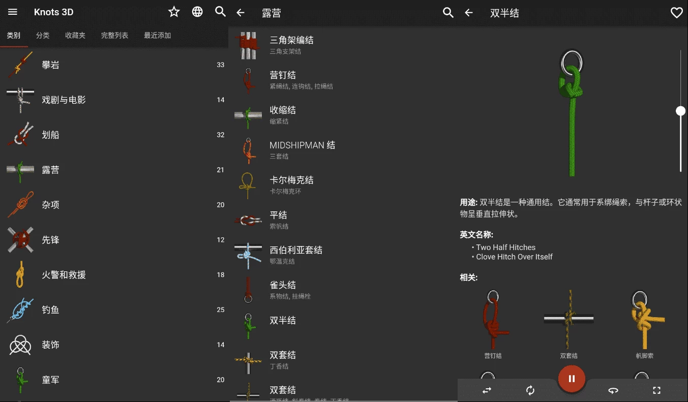 Knots 3D 3D绳结 v11.4.1 高级版-مەرمەر بىلوگى