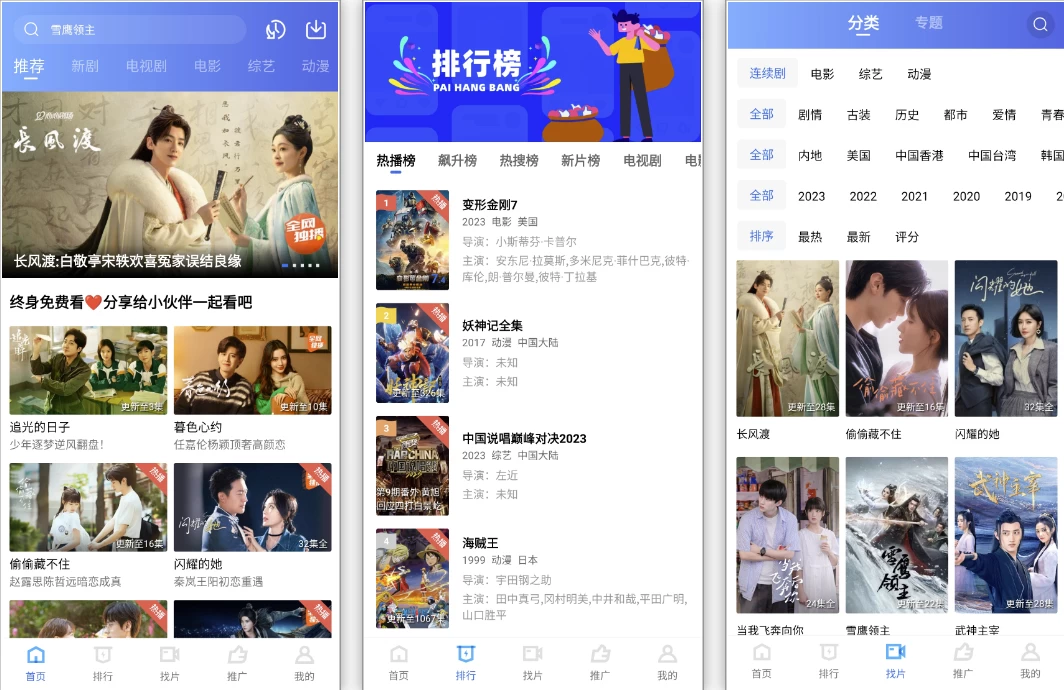 大地视频 v4.2.0 去广告版，全网热播好剧免费看-مەرمەر بىلوگى