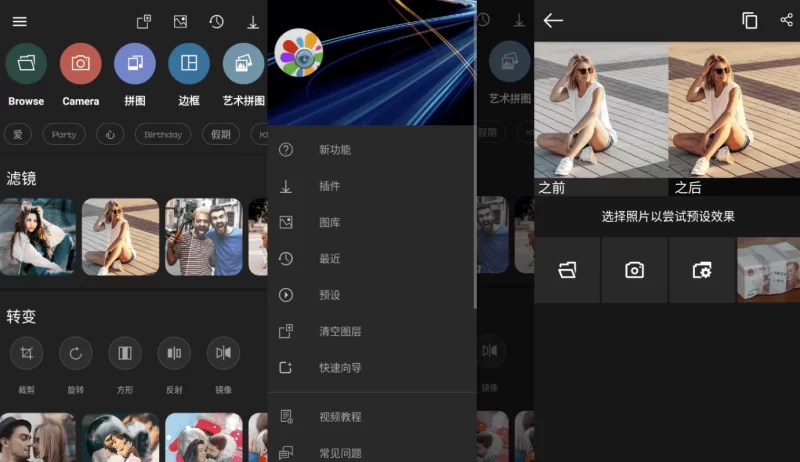 Photo Studio PRO 影楼 v2.10.2.4987 高级版-مەرمەر بىلوگى