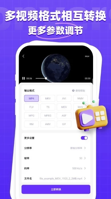万能格式转换器 v1.2.9 专业版-مەرمەر بىلوگى
