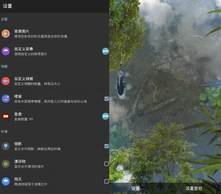 Water Garden 鱼池 v2.08，逼真的锦鲤池塘动态壁纸-مەرمەر بىلوگى